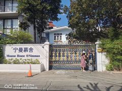 -宁曼路