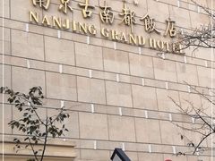 -古南都饭店-遂心遂意自助餐厅(广州路店)
