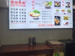 -老麻抄手(吉庆街店)