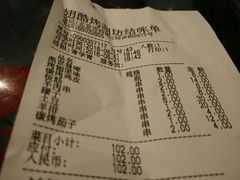 账单-西单翅酷(西单店)
