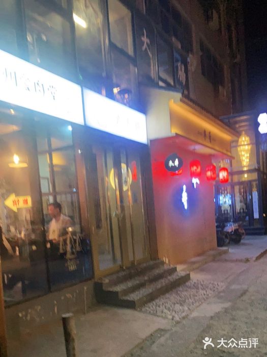本寻烧肉酒场(双井店)门面图片