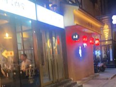 门面-本寻烧肉酒场(双井店)