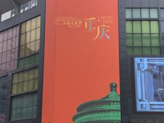 -人民解放纪念碑