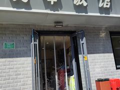 -北大地皖峰饭馆