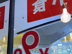 -必胜客(龙泉万达店)
