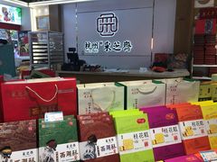 -采芝斋(延安路店)