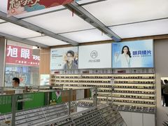 -青山良镜(中国丹阳国际眼镜城店)