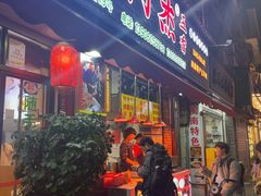 -八市阿杰五香(大元路分店)