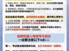 -能力风暴机器人编程中心