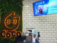 -CoCo都可(恒隆456店)