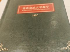 -哈拉硕俄式西餐