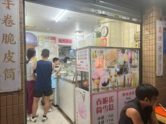 -成裕雪糕店(士多店)