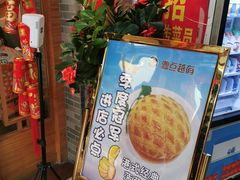 -粤点越有·茶点·粤菜(樵岭国际店)