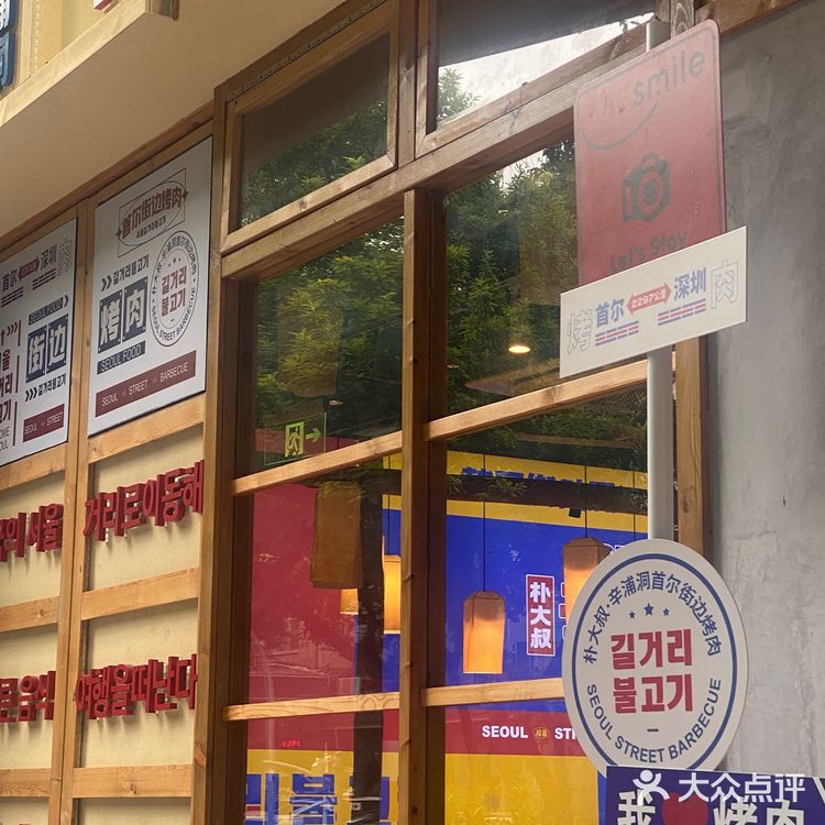 深圳｜请吃烤鳗鱼的漂亮姐姐