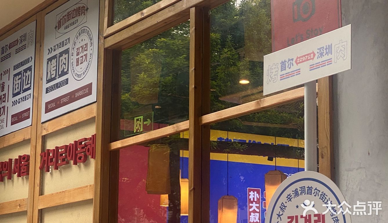 深圳｜请吃烤鳗鱼的漂亮姐姐