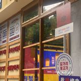 深圳｜请吃烤鳗鱼的漂亮姐姐