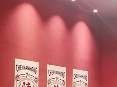 -陳艳红火锅(港汇店)