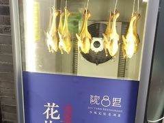-院8里·少城记忆老川菜(宽窄巷子店)