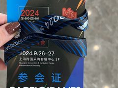 -上海跨国采购会展中心