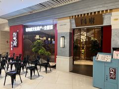-闫府私房菜·百年鲁菜(恒隆店)