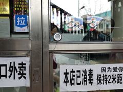 门面-金三顺紫菜包饭(大商新一百购物广场店)