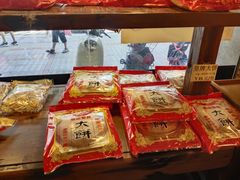 -金山饼店(登山大道店)