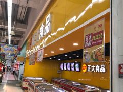 -卜蜂莲花(辽阳西路店)