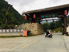 -牛背梁国家森林公园