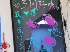 -乡间好味私家菜(总店)