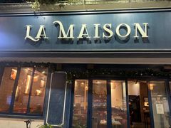 门面-LA MAISON公鸡和龙(蛇口店)