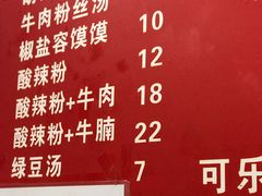 -胡记锅贴·沪上游子老鸭粉丝汤(太原路店)