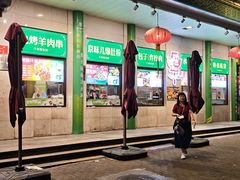 -聚宝源(牛街创始店)