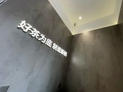 -茶百道(南坪万达一号门店)