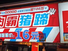 -大学城夜市