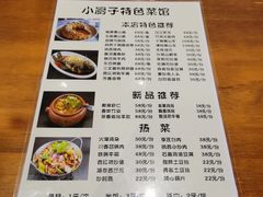 -小厨子私房菜·云南美食店