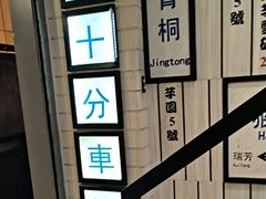 -鲜芋仙(中华广场店)
