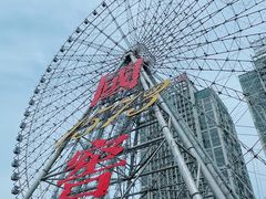 -星城之眼摩天轮