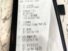 -三美肉骨茶(柏威年广场店)