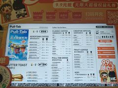 -Pull-Tab拉环咖啡(杭州市上城区来福士中心店)