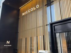 -长沙尼依格罗酒店