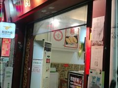 门面-竹园竹升面(西关总店)