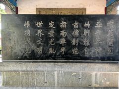 -黄帝陵