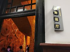 -沈阳金融博物馆