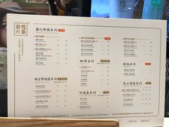 菜单-奈雪的茶(湖滨银泰in77C区PRO店)