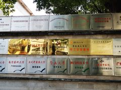 -广州神农草堂中医药博物馆