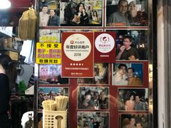 -利强记北角鸡蛋仔(弥敦道店 )