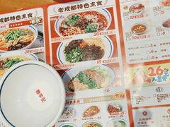-蓉李记成都名小吃(太原龙湖万达店)