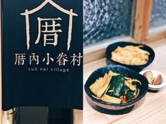 刀拍黄瓜-厝内小眷村(天河南一路店)