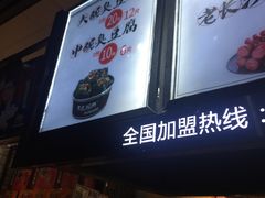 门面-黑色经典臭豆腐·湖南特产(步行街店)