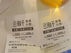 -兰湘子·湘菜小炒(长安万科广场店)
